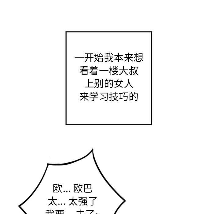 107P - 隔壁的她