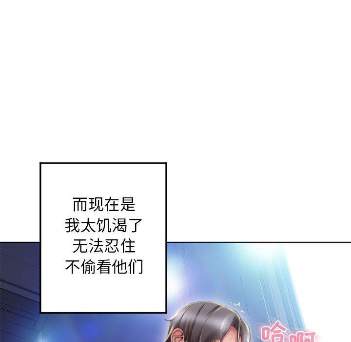 110P - 隔壁的她