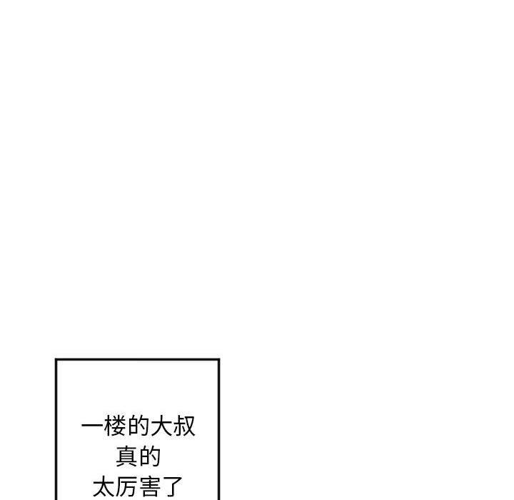 113P - 隔壁的她