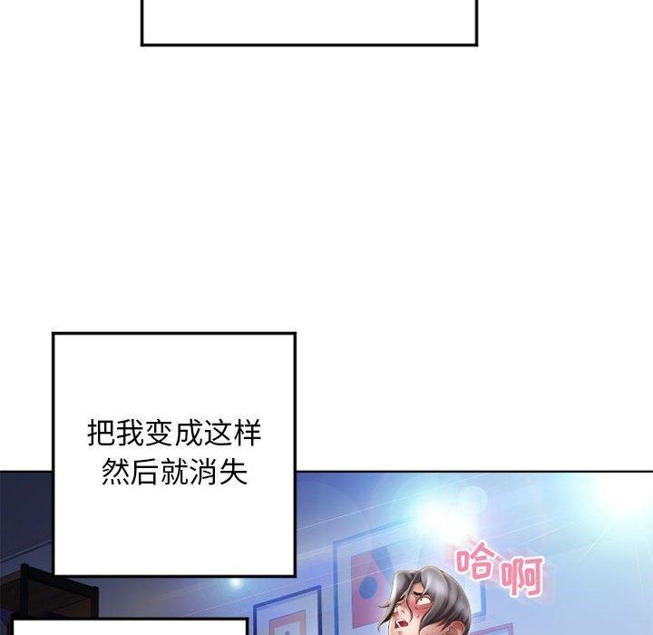 119P - 隔壁的她