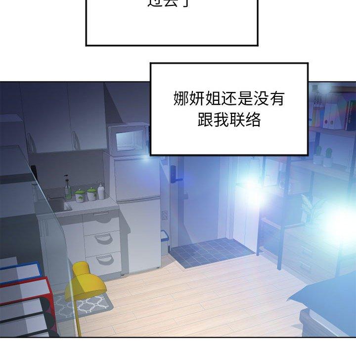 122P - 隔壁的她