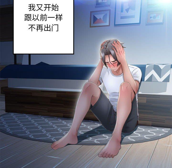 143P - 隔壁的她