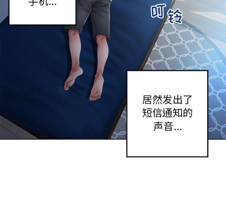 147P - 隔壁的她