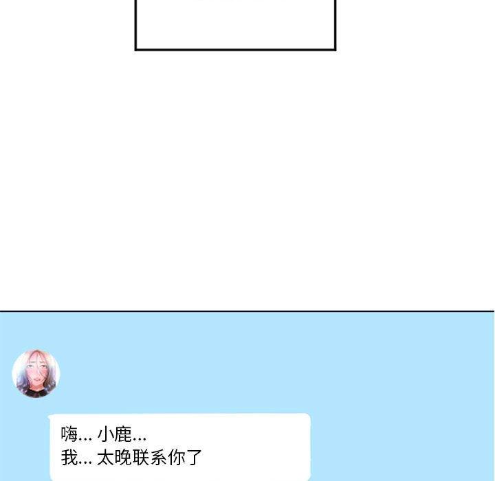 157P - 隔壁的她
