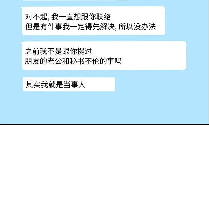 158P - 隔壁的她