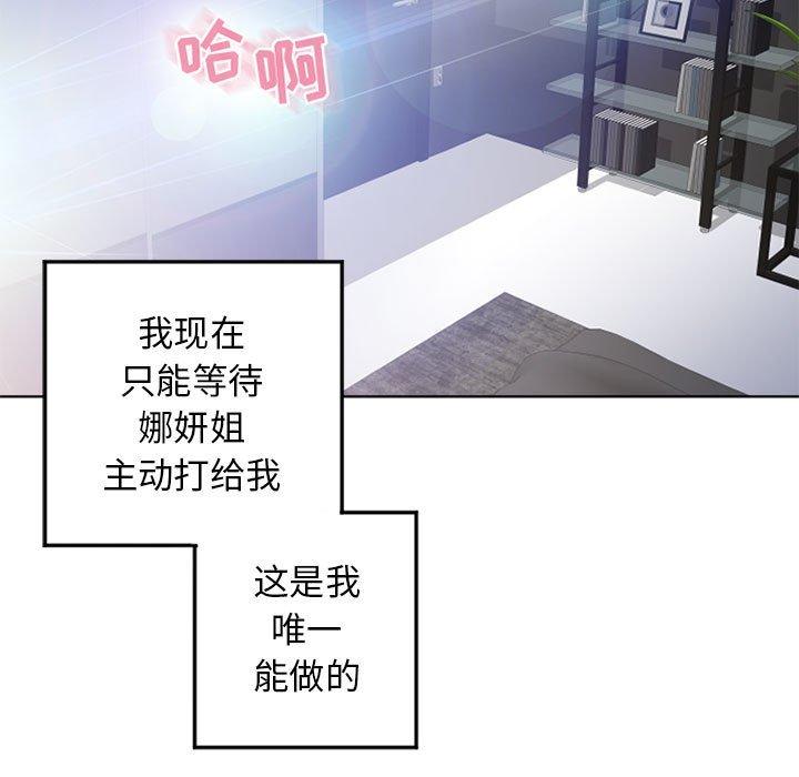 15P - 隔壁的她