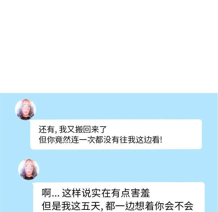 162P - 隔壁的她