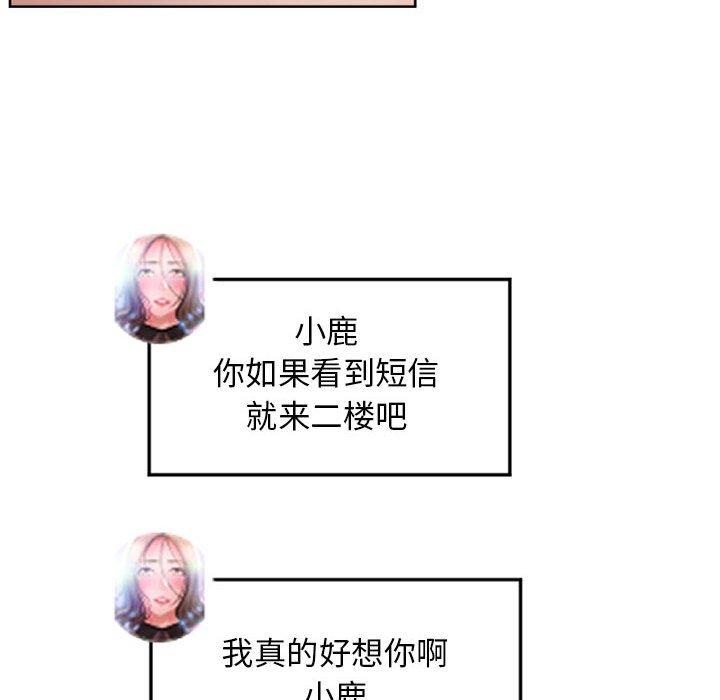 174P - 隔壁的她