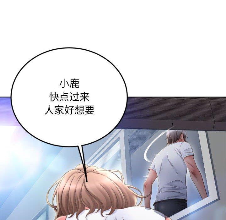 180P - 隔壁的她