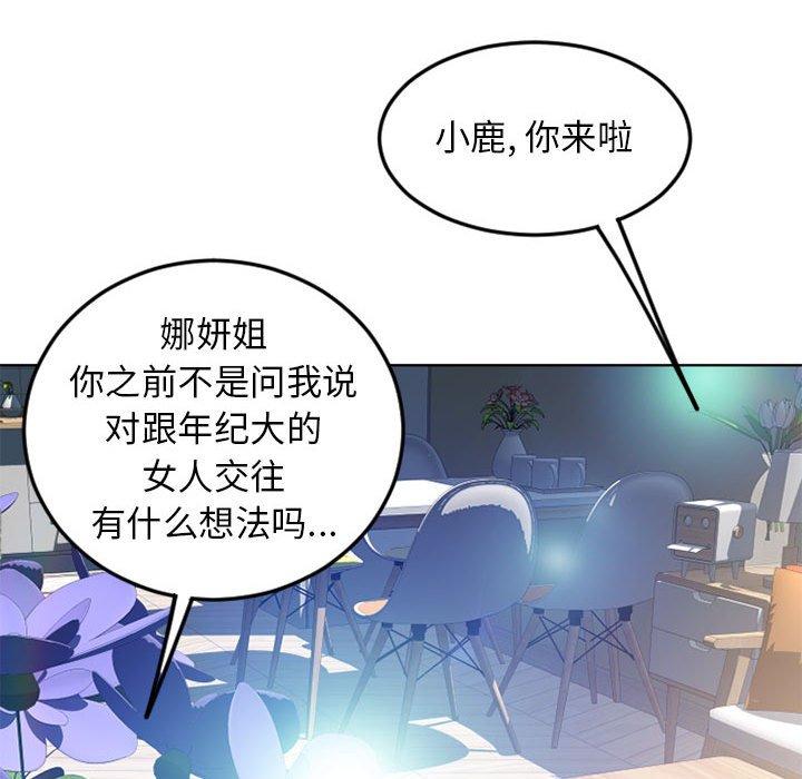 192P - 隔壁的她