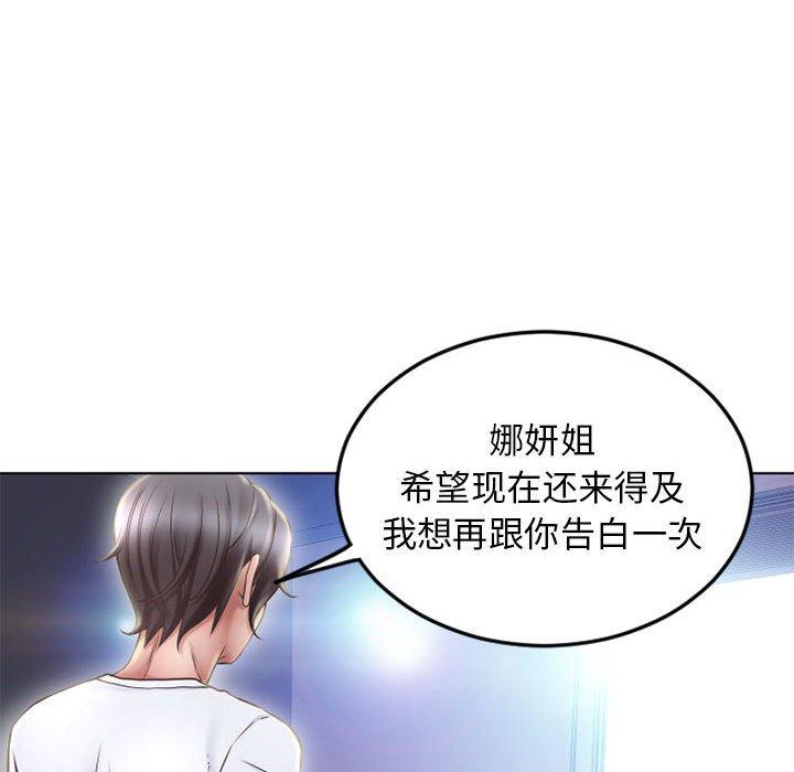 194P - 隔壁的她