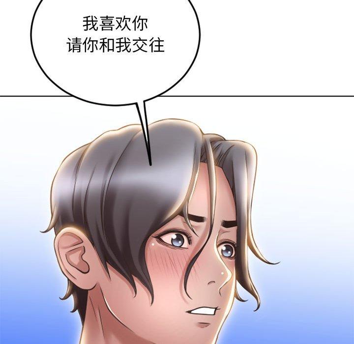 197P - 隔壁的她