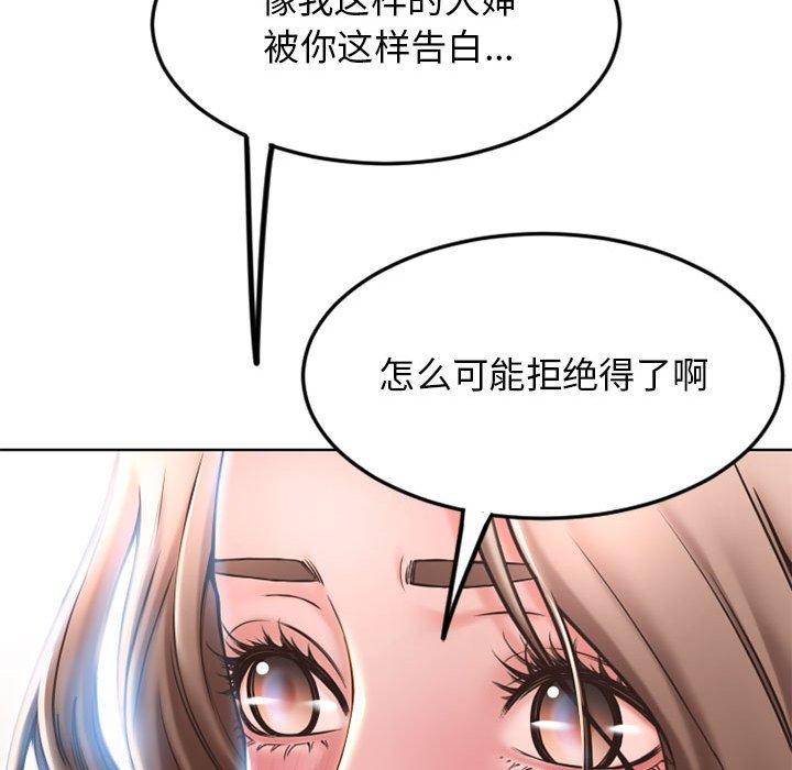 199P - 隔壁的她