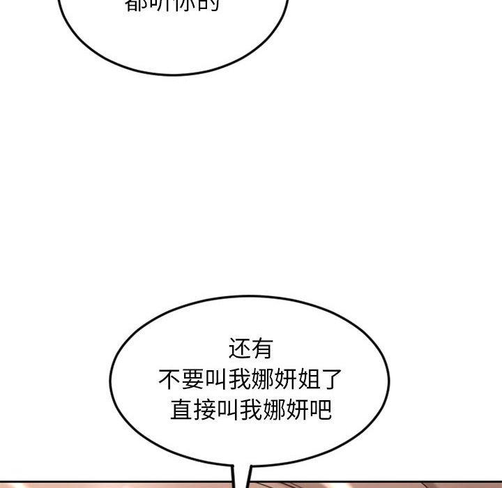 205P - 隔壁的她