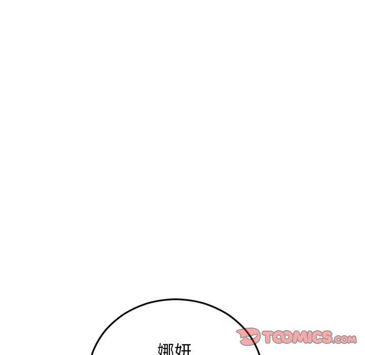 208P - 隔壁的她