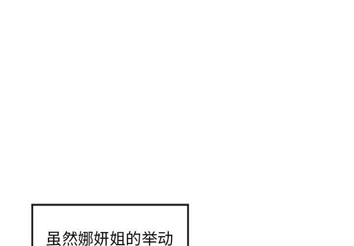 2P - 隔壁的她