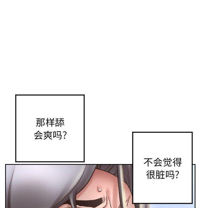 44P - 隔壁的她