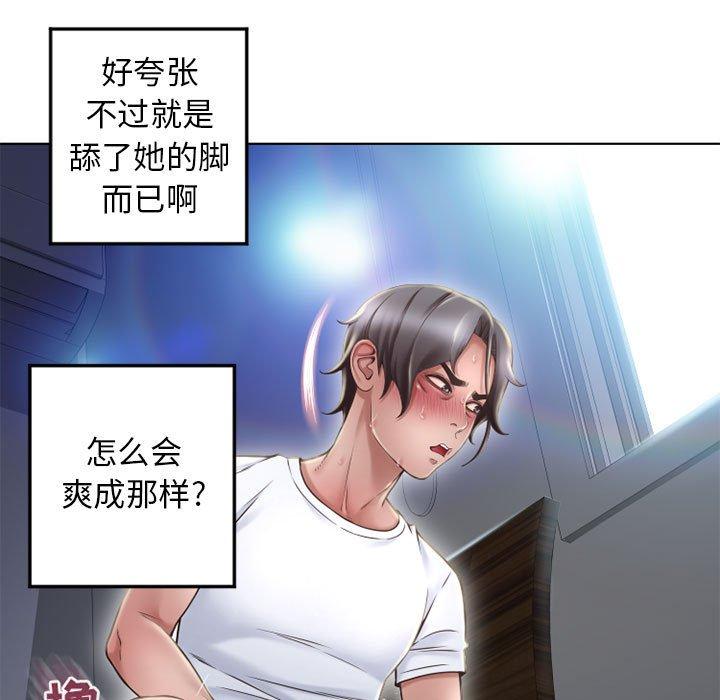 57P - 隔壁的她