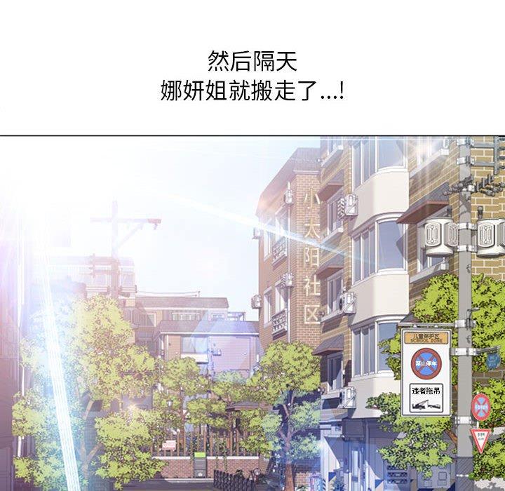 6P - 隔壁的她