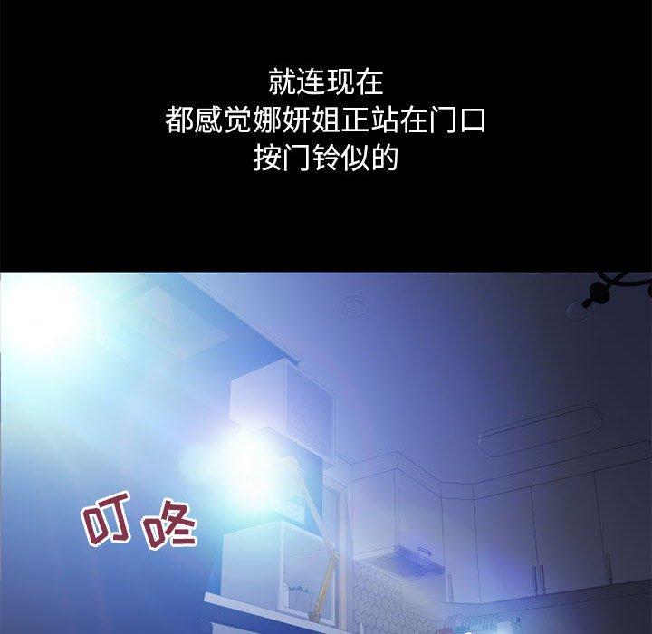 81P - 隔壁的她