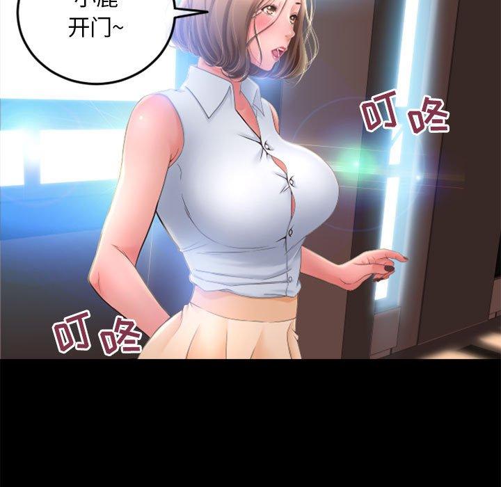 84P - 隔壁的她