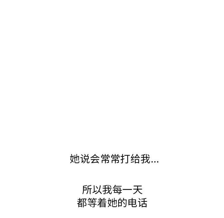 8P - 隔壁的她