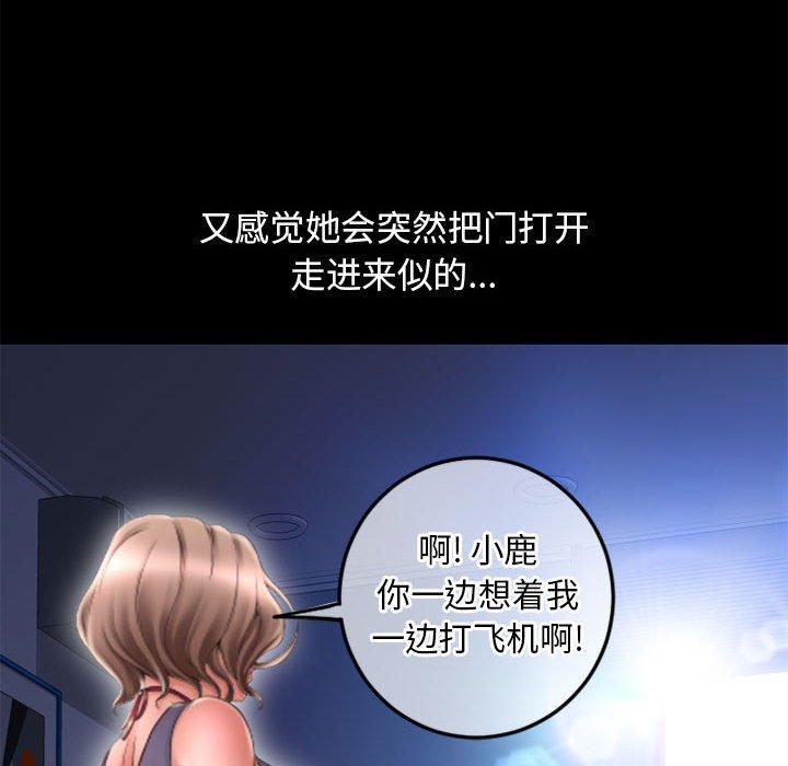 89P - 隔壁的她