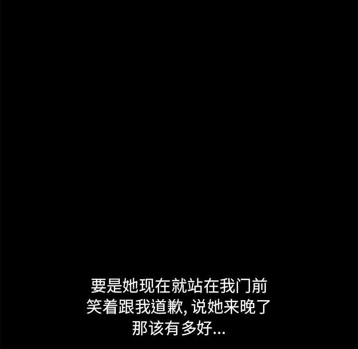 93P - 隔壁的她