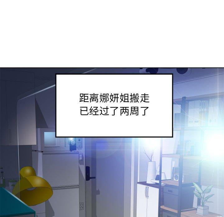 97P - 隔壁的她