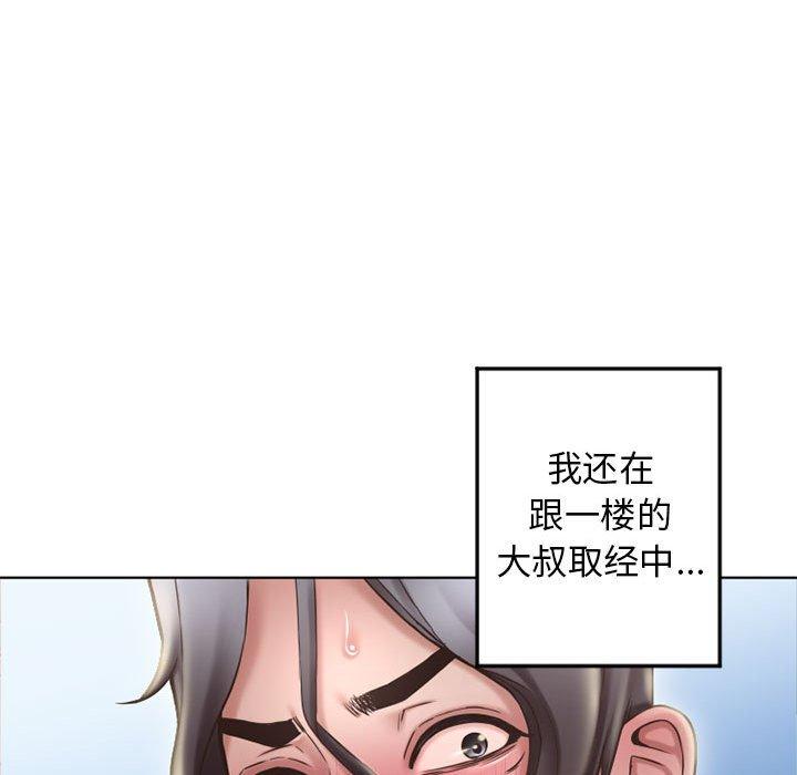99P - 隔壁的她