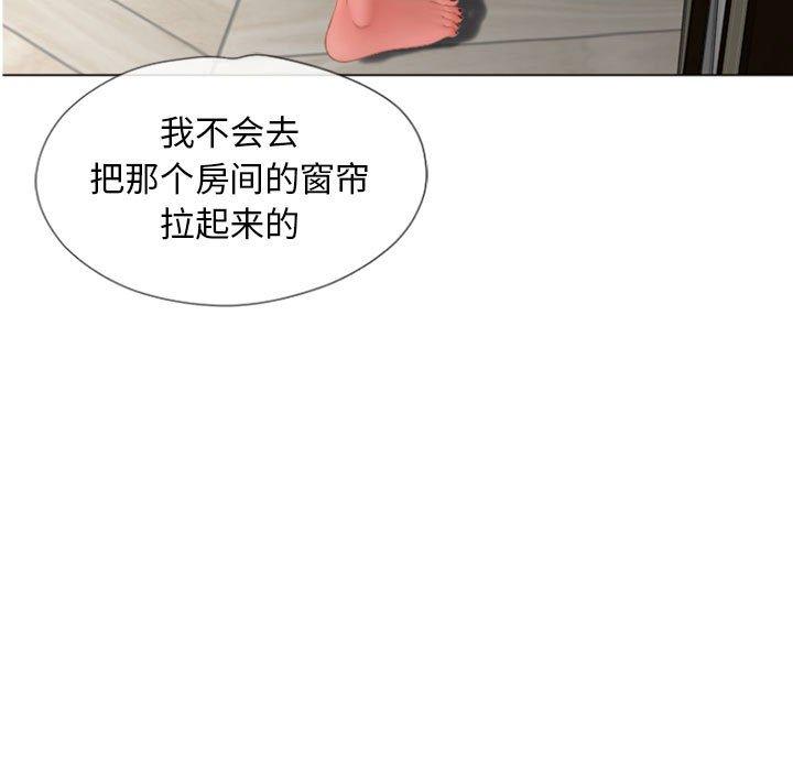 102P - 隔壁的她