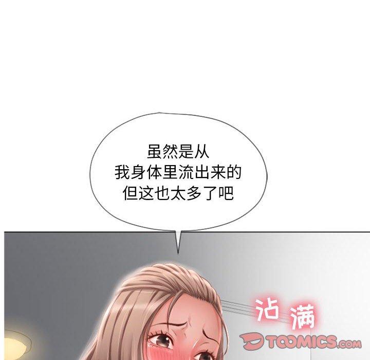 105P - 隔壁的她