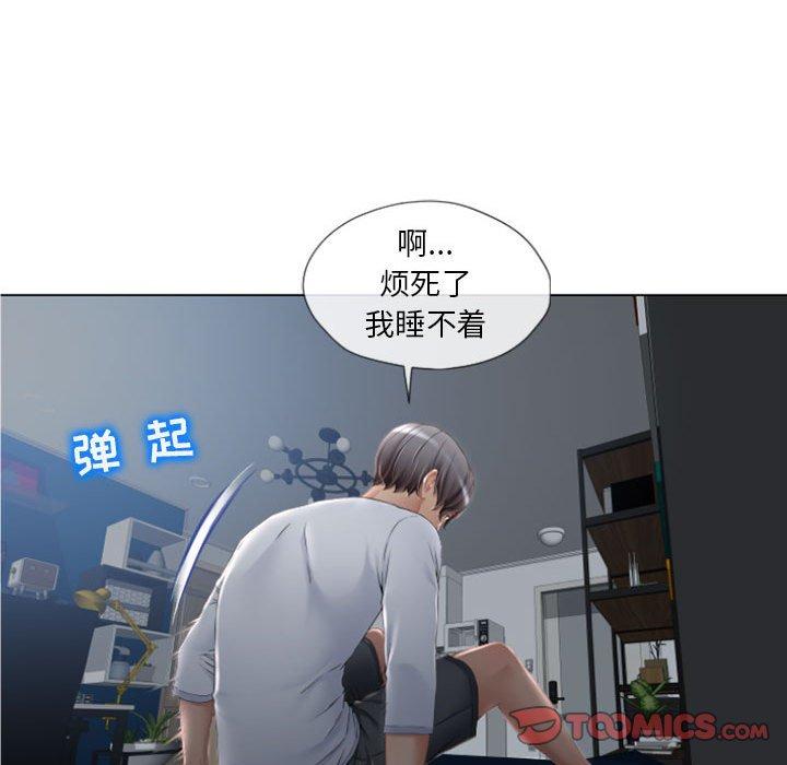 111P - 隔壁的她