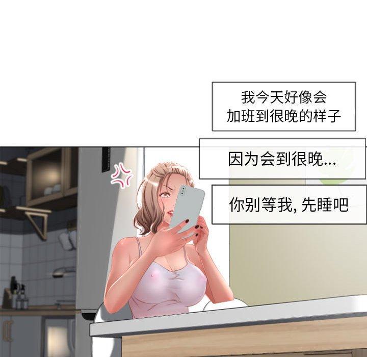 121P - 隔壁的她