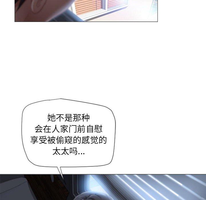 14P - 隔壁的她