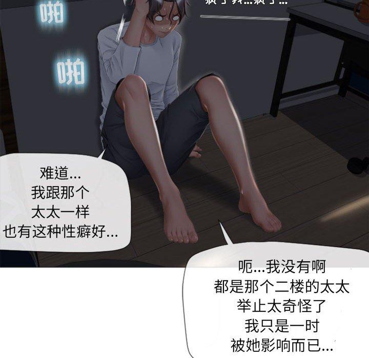 18P - 隔壁的她