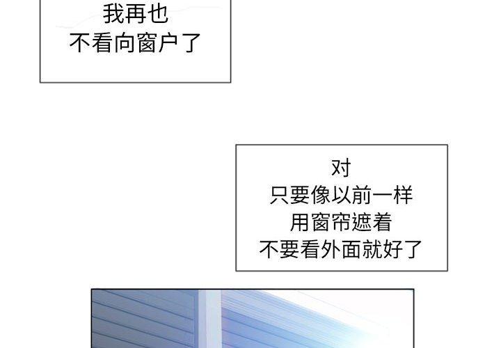 4P - 隔壁的她