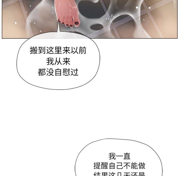 52P - 隔壁的她
