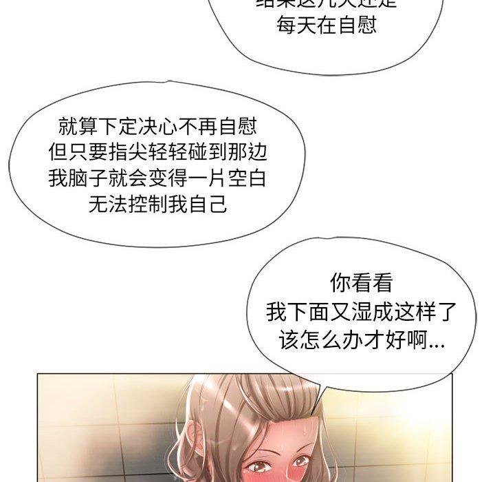 53P - 隔壁的她
