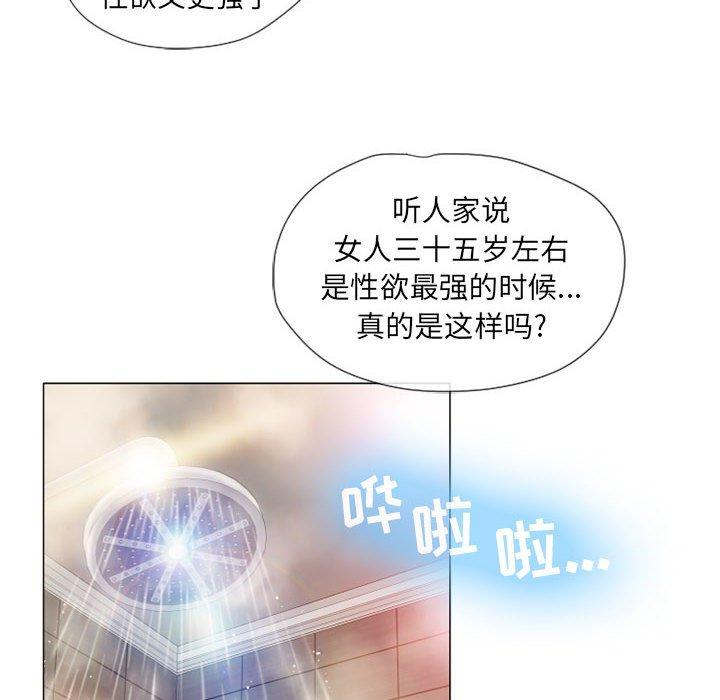 55P - 隔壁的她