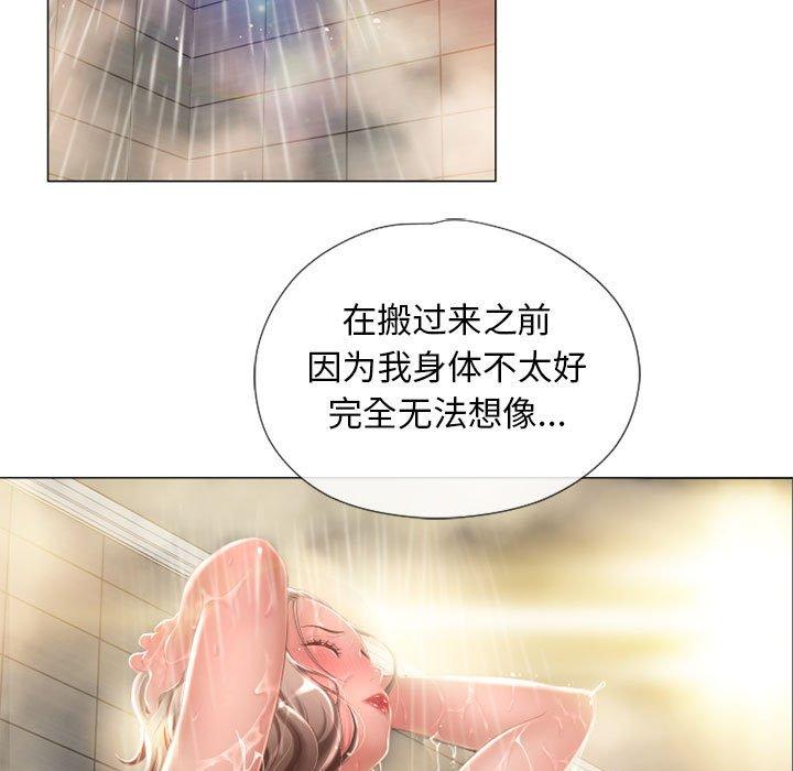 56P - 隔壁的她