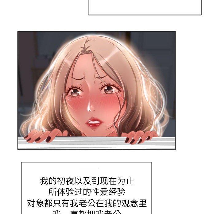 73P - 隔壁的她
