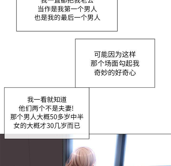 74P - 隔壁的她