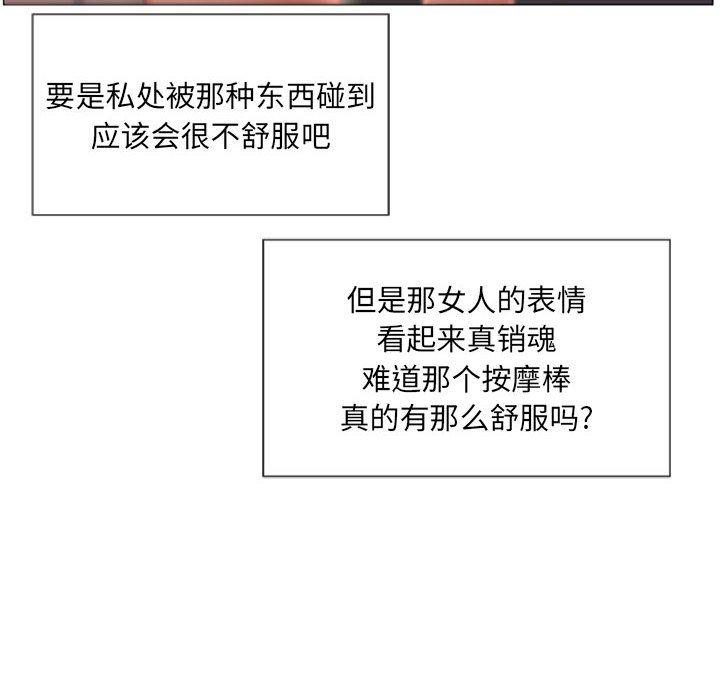 77P - 隔壁的她