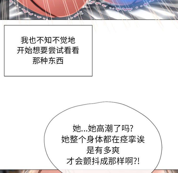 79P - 隔壁的她