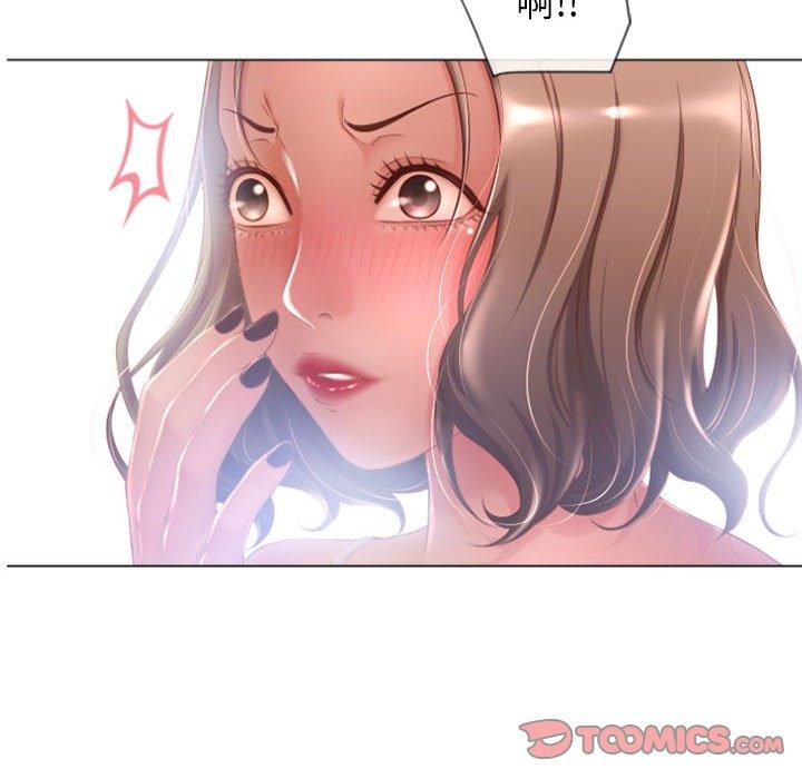 99P - 隔壁的她