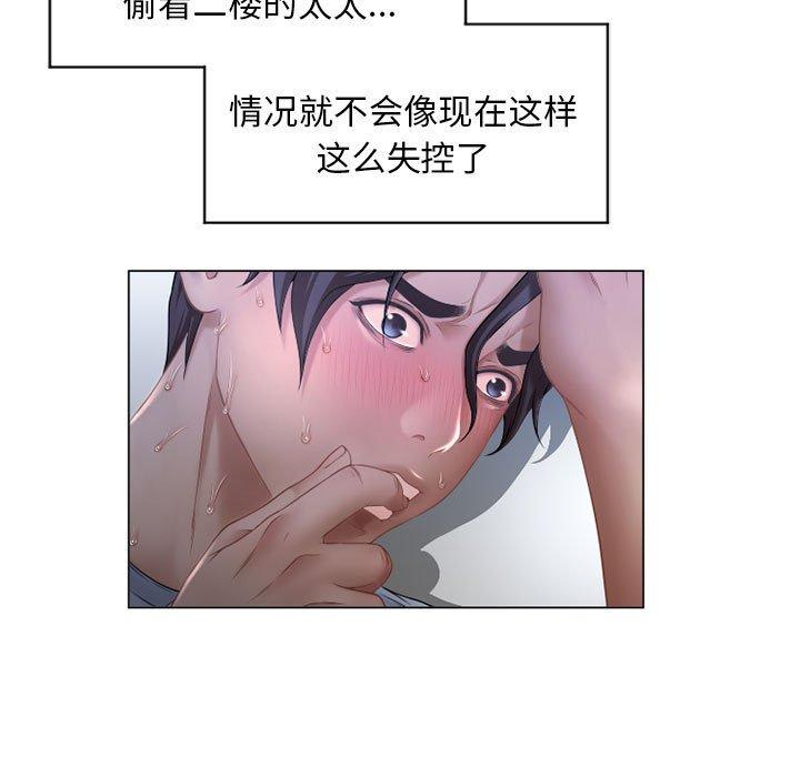 101P - 隔壁的她