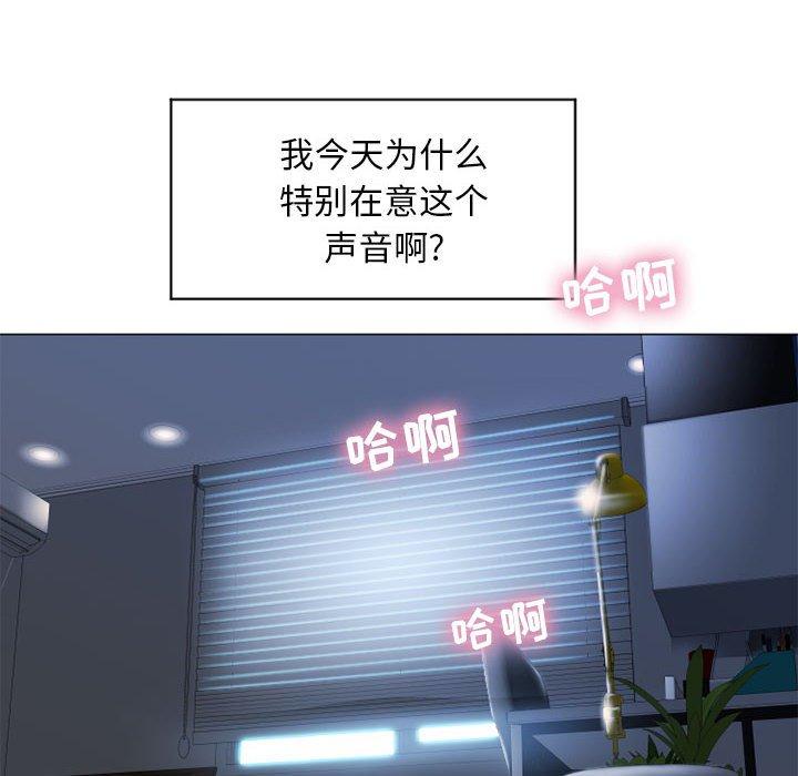 102P - 隔壁的她