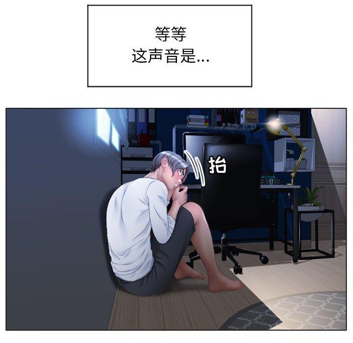 104P - 隔壁的她