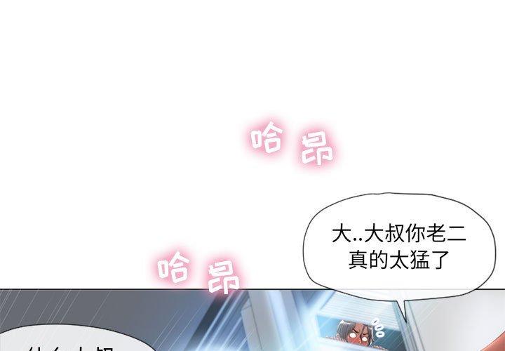 1P - 隔壁的她